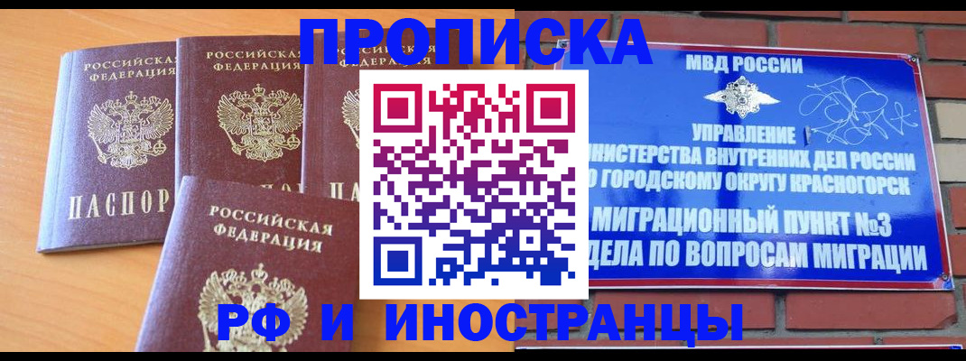 регистрация в Орле