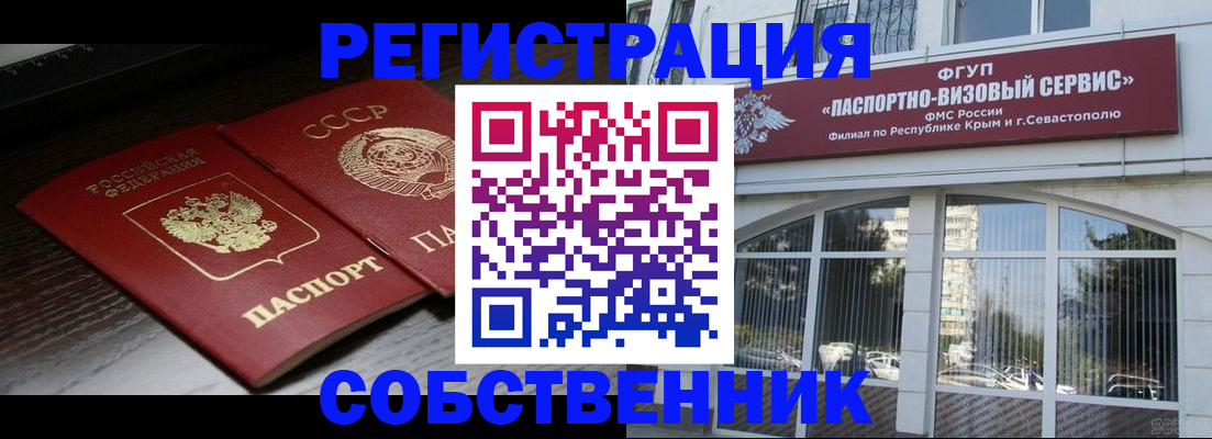 миграционный учет в Орле