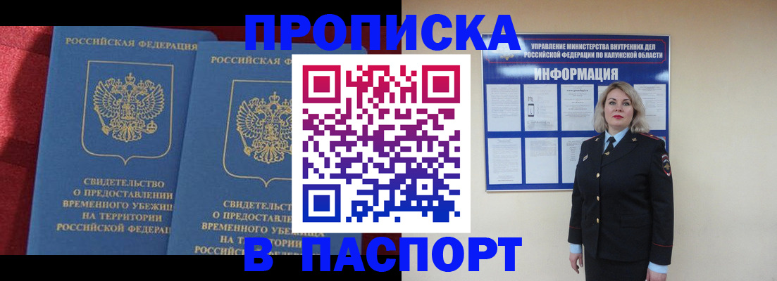 регистрация для школы в Орле
