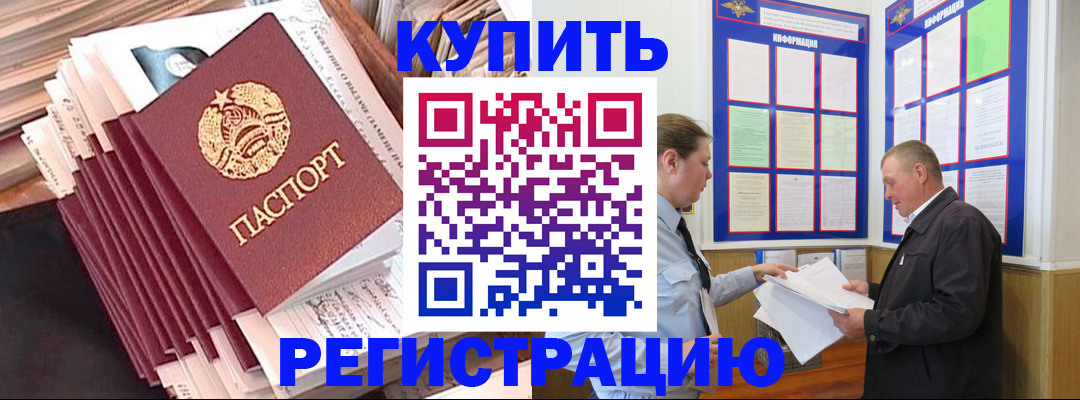 прописка для военкомата в Орле