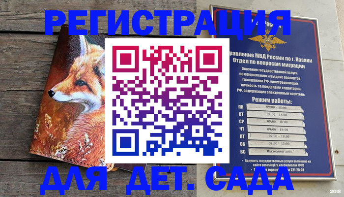 временная регистрация законно в Орле