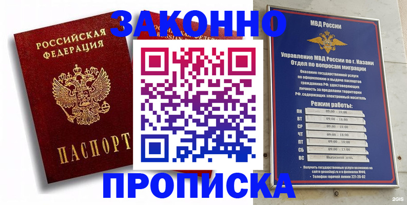 прописка в квартире в Орле