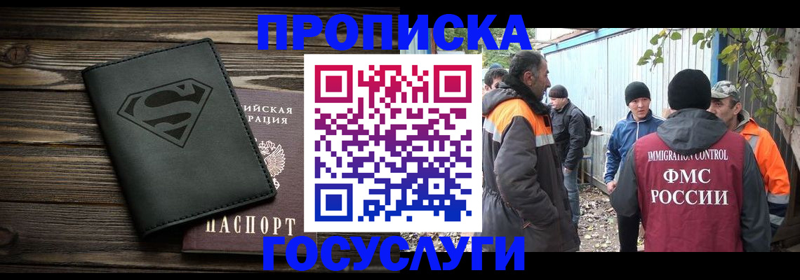 пропишу в квартире в Орле