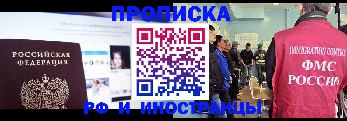 миграционный учет в Орле